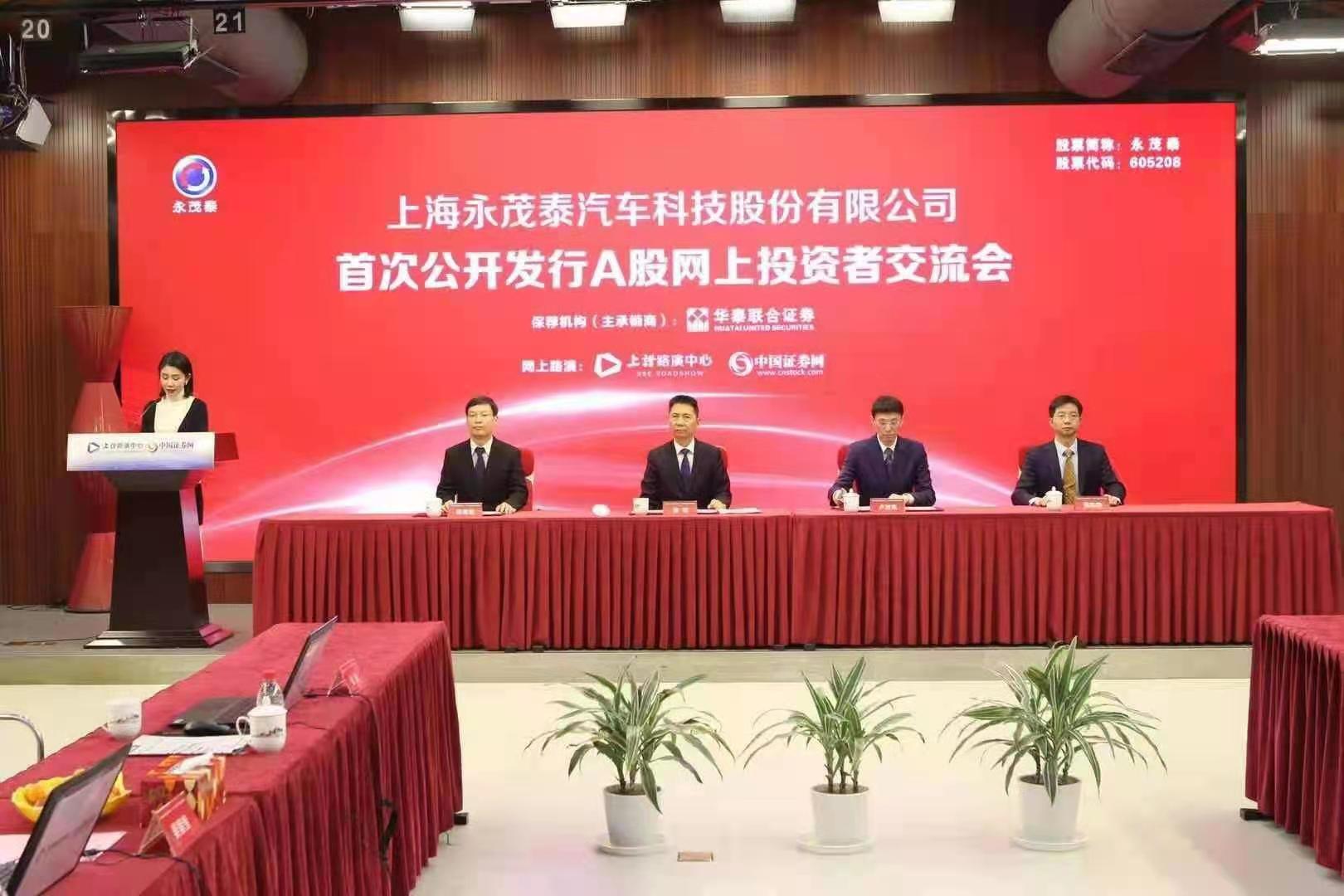 99倍】永茂泰今日申购,公司此次发行总数为4700万股,其中网上发行1880