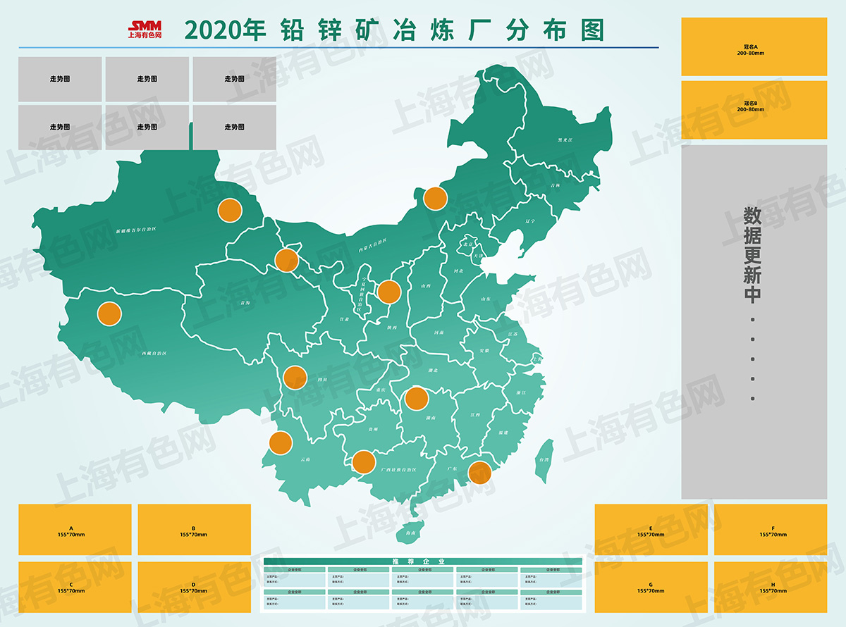 了解铅锌产业链 先看《2020年中国铅锌矿产&冶炼资源分布图》!