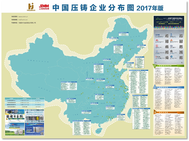 《2020版全国铝合金铸造企业分布图 联合制作邀请函