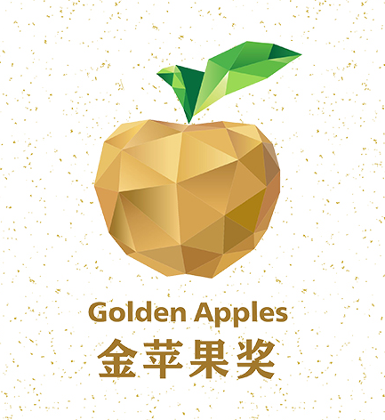 chinareplas2021塑料循环"金苹果奖 ",全新升级