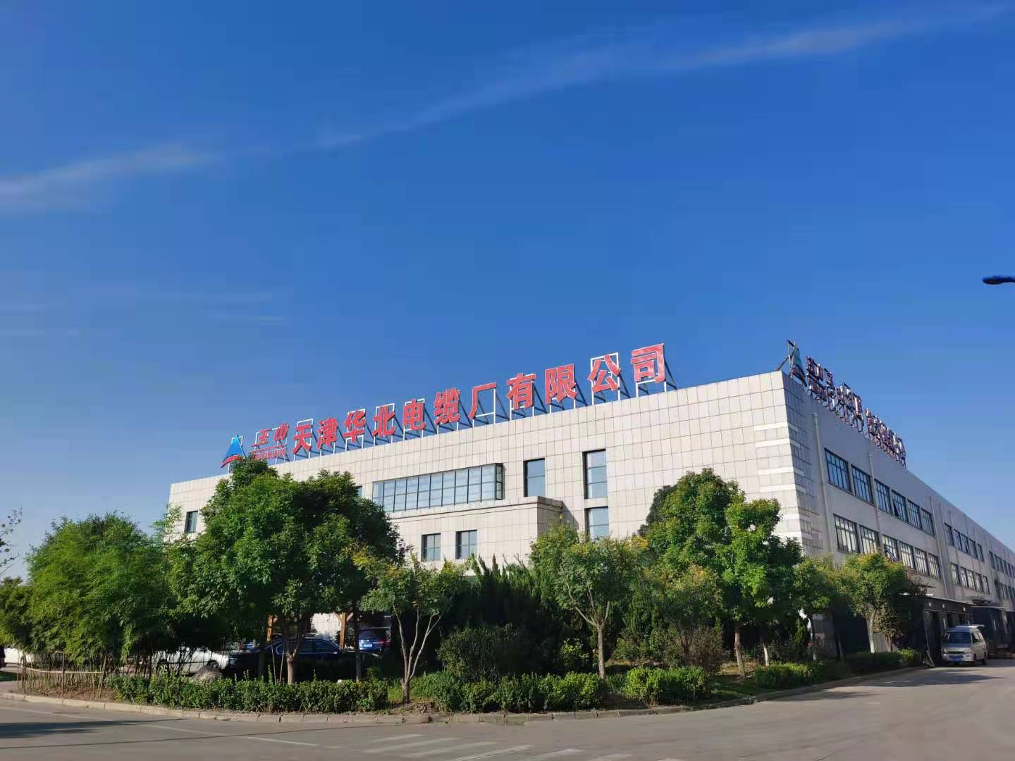 上海有色网走访天津华南线材有限公司深化合作共同发展