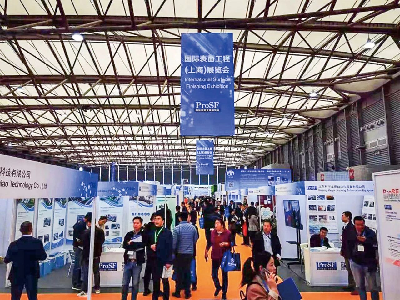 prosf 2021国际表面工程(上海)展观众注册登记火热进行中