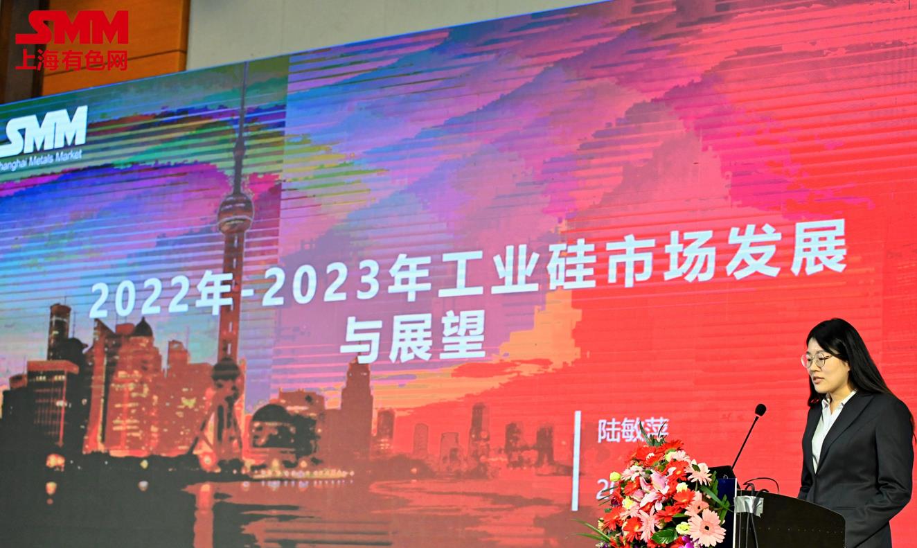 2022smm第十一届中国硅业峰会暨中国多晶硅光伏产业高峰论坛圆满落幕