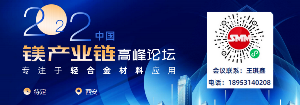 新能源大会暨中国国际镍钴锂高峰论坛78时间待定|四川·成都2022