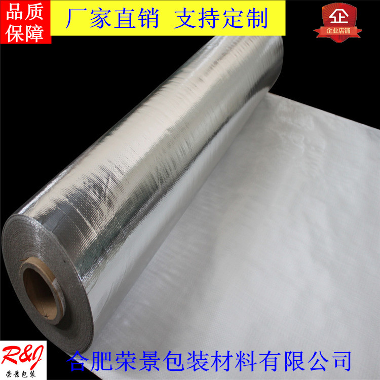 马鞍山现货铝箔编织布复合膜 铝塑膜卷材 铝塑编制布卷材1米1.2米1.