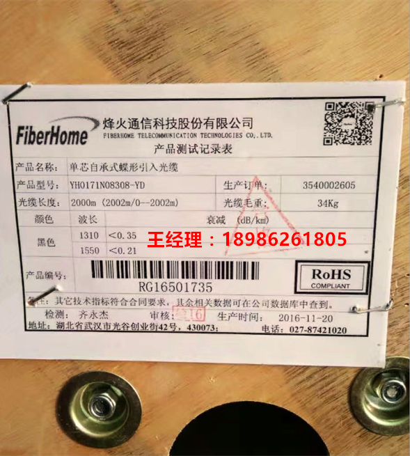 【烽火】通信光缆 【长飞】gyta 层绞式 铝带 钢带纵包铠装 g652d