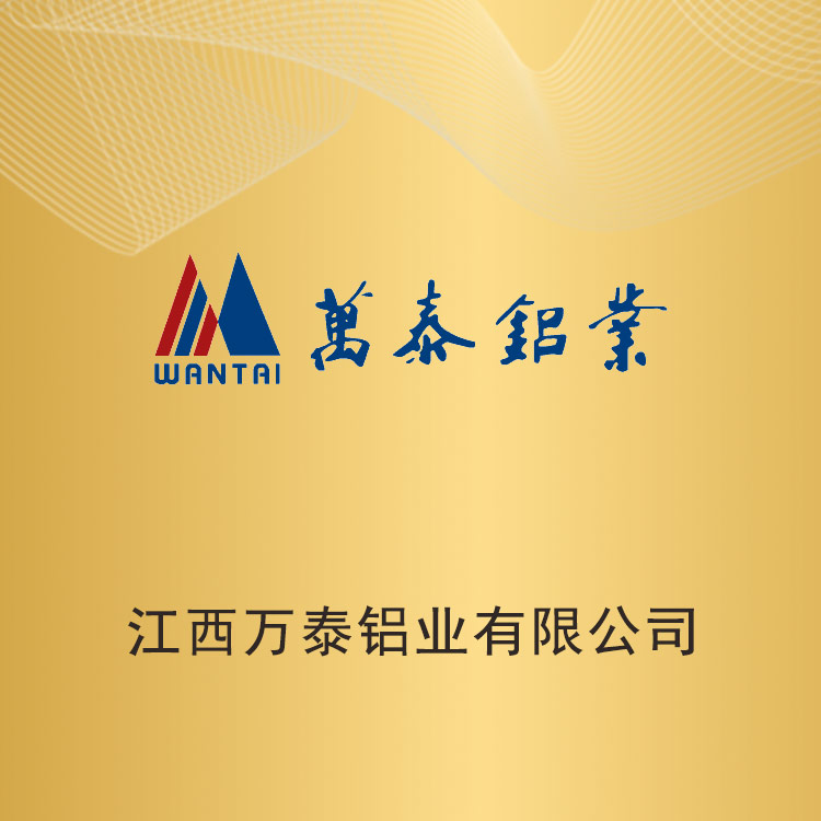 江西万泰铝业有限公司