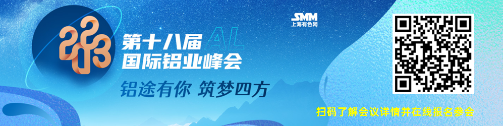 【2022年阿联酋环球铝业铝产量同比增长6%】阿联酋环球铝业（EGA）近日发布了2022年业绩报告，2022年公司收入同比增长36%至94亿美元，调整后EBITDA同比增长37%至34亿美元。产量方面，CelestiAL太阳能铝产量同比增长46%至5.7万吨；铝水产量同比增长6%。至265万吨；氧化铝产量同比增长5.7%至243万吨，可满足47%的企业内部需求。公司位于几内亚的铝土矿公司GAC全年实现铝土矿出口量1400万湿吨，同比增长16.7%。销量方面，公司2022年铝铸造产品销售量同比增长7.1%，达到272万吨，78%的销售量为附加值产品。从销售区域来看，铸造产品国内销售量26.8万吨，同比下降4.6%。