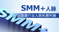 SMM人脉
