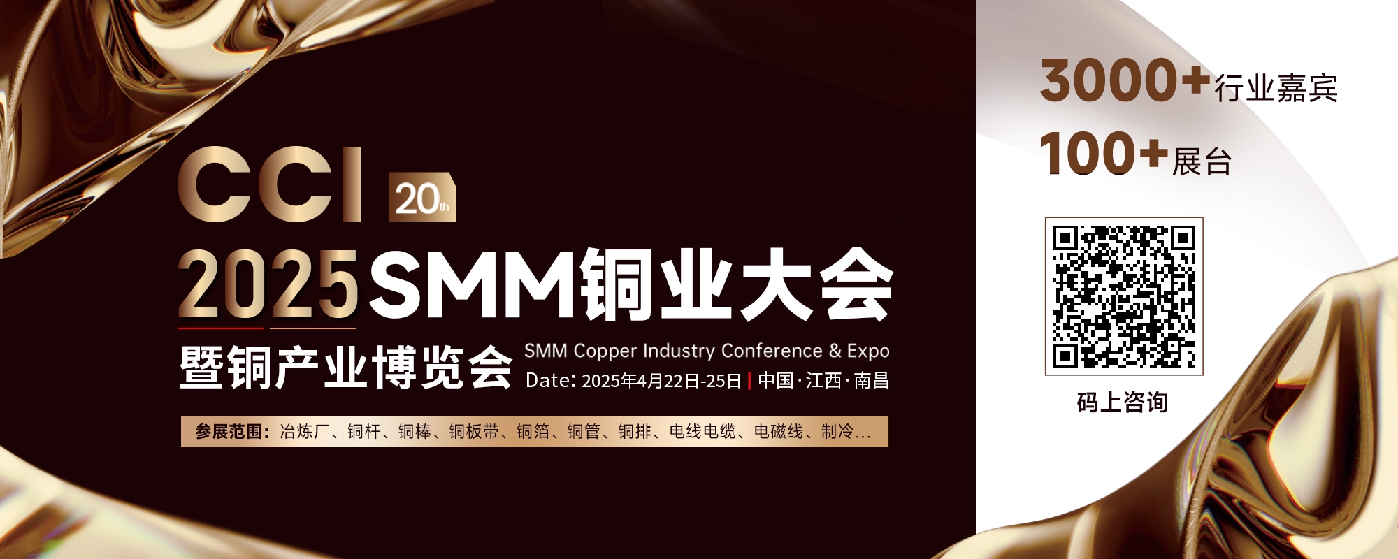 【SMM午评：金属近全线上涨 沪镍、焦煤涨近3% 氧化铝、碳酸锂、沪锡均涨超1%】内盘基本金属近全线上涨。沪镍涨2.86%，沪锡涨1.1%。氧化铝涨1.22%。此外，碳酸锂涨1.11%。黑色系均飘红，铁矿涨0.93%。焦煤涨2.61%，焦炭涨2.24%。截至11:46分，外盘基本金属近全线上涨。伦镍涨1.4%。欧线集运主力合约跌2.09%，报2423.5点。美元指数跌0.08%，报106.57。