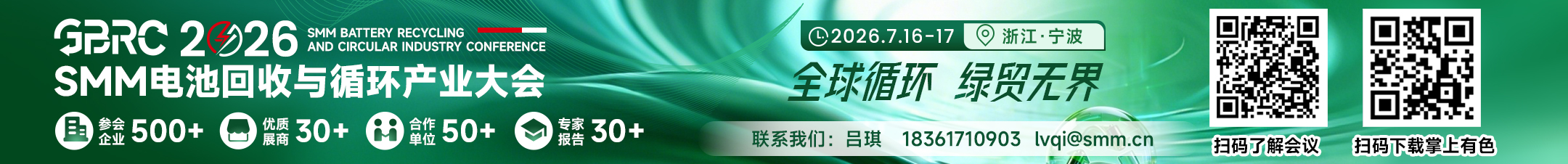 【再生铅生产动态】华东地区某大型再生铅炼厂现已烘炉复产，预计6月上旬投产出铅，后续日产量将保持500-600吨区间。
