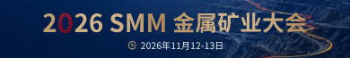 2026金属矿会390-65