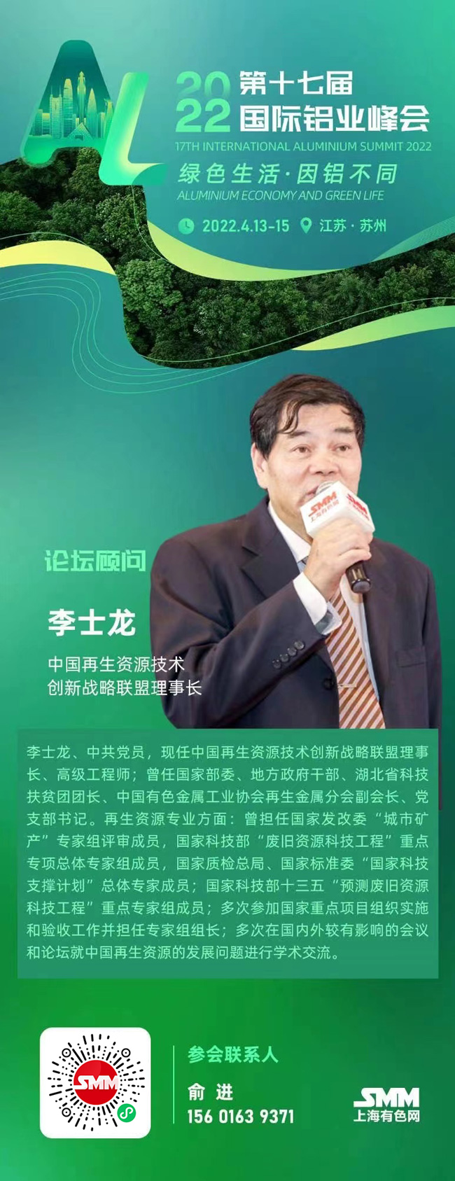 【SMM分析】今日国内A00铝锭价格上涨300元/吨，但是废铝方面，废铝回收商表示，铝价上涨并未带动他们出货的情绪，所以交易量并未增加，跟涨并不明显。河南、山东等地区，生熟铝上涨100元/吨。