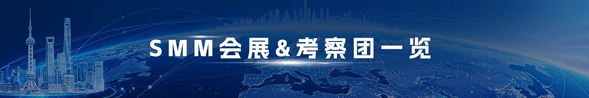 内部会展栏目头图-1920x240 (1)