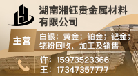 湖南湘钰-新