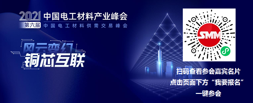 【印尼尼西亚考虑从2023年起实施铜精矿出口禁令】外媒11月28日消息，印度尼西亚正在考虑从2023年实施铜精矿出口禁令，不过市场人士预计这对全球头号铜精矿进口国中国的影响有限。印尼的铜精矿主要出口到中国等亚洲国家，少量出口日本。不过今年1月到10月期间印尼铜精矿只占到中国进口总量1920万吨的2.1%，2020年占到中国进口总量2180万吨的1.7%。
