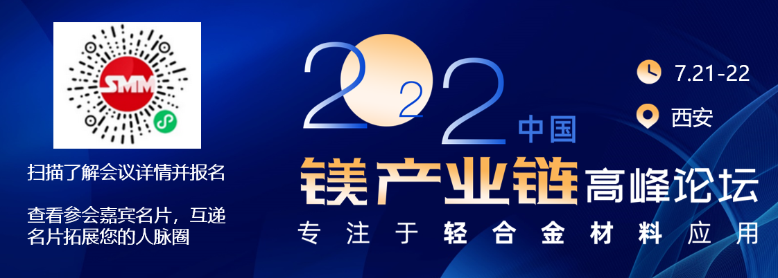 【SMM分析：开工受限 白云石价格环比增长29%】SMM5月26日讯：近期，国内镁锭上游白云石供应紧张的形势越发严峻，作为我国镁锭企业主要采购地区，五台地区白云石价格持续走高……


