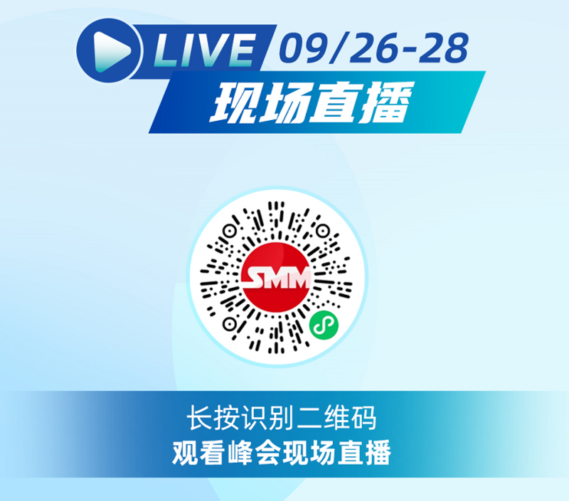 【SMM：2021年镁价大幅上涨令镁下游遭受较大打击| 汽车镁合金材料论坛直播】2021年，兰炭硅铁价格上涨以及政策端支持导致镁价暴涨，而镁价的暴涨也导致下游成本大幅上涨，开工下降；价格剧烈波动导致订单难以交付，供应端出现违约；价格飙升终端接受困难，加工商签单受阻。据SMM调研显示，镁价大幅上涨令镁下游遭受较大打击：2021年9月镁锭出口1.69万吨，环比下降24.51%；9月镁合金出口5721吨，环比下降36.81%；9月镁粉出口5721吨，环比下降3.49%；9月国内镁合金产量15400吨，环比下降16%；9月中国海绵钛产量11540吨，同比增长8.77%，环比减少4.56%。