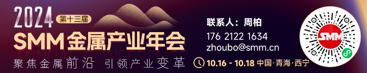 【SMM今日要闻】金属内外分化 关注今晚美国非农数据 | 金属周度数据及评论 | 6月电解铜产量如期下降 但7月会再创新高 | 供应过剩压力持续上升 2024年再生铝合金新增项目速度放缓 | 钠电之火足以燎原 2024上半年钠电行业市场回顾