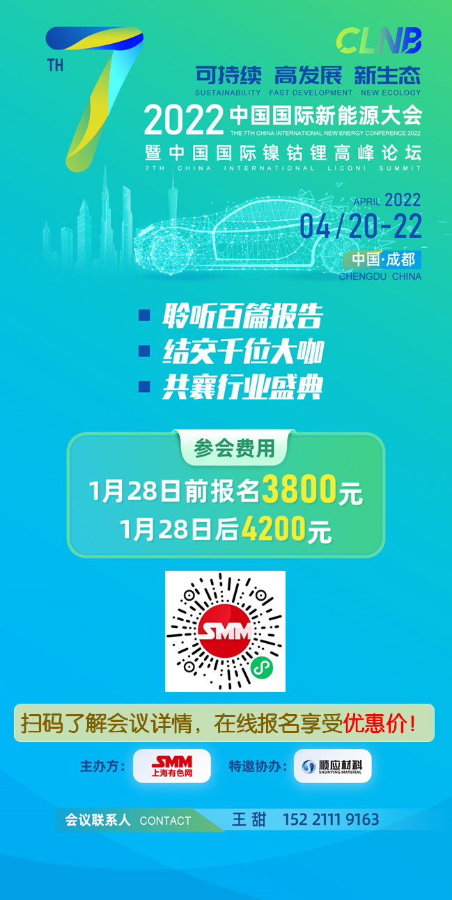 【SMM快讯：碳酸锂价格一路狂飙！今日再涨6000元至30.8万 !】自2021年年底开始，碳酸锂价格一路狂飙，几乎以日均逾5000元/吨的价格上涨。自1月7日以来，碳酸锂现货均价更是突破30万吨继续上行。截止1月10日，据SMM现货价格显示，国产电池级碳酸锂现货均价30.8万元/吨，较前一个交易日再度上涨6000元/吨，涨幅高达1.99%。近期跟涨情绪较为浓厚的电池级氢氧化锂也不甘落后。连续第三个交易日录得单日上涨6000元/吨的成绩，均价报24.85万元/吨。
