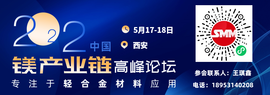 【SMM镁锭现货快报：镁价持续探涨 市场稍显僵持】SMM3月9日讯：​今日府谷地区90镁锭主流报价42500元/吨-43500元/吨，较上昨日上涨500元/吨。