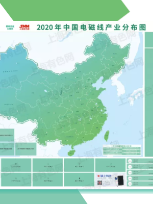 《2020年中国电磁线产业分布图》