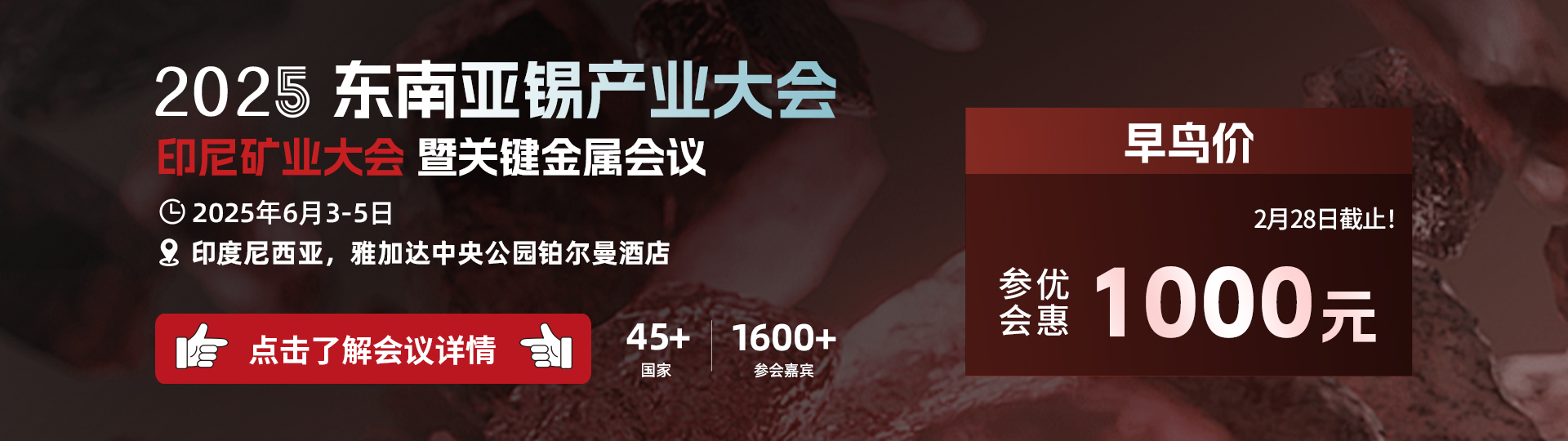 【SMM评论：市场对佤邦复产预期升温“击落”锡价 沪锡跳水后25万关口或“临考”】佤邦工业矿产管理局2月26日发布了《办理开采、选厂、探矿许可证的流程》。市场参与者多数把这一流程公告解读为佤邦曼相矿区锡矿即将复产的信号，而市场对佤邦复产预期的升温，击落了锡价。继夜盘出现下跌之后，27日伦沪锡延续弱势，截至2月27日15:03分，沪锡报254010元/吨，跌3.69%；伦锡跌1.48%。