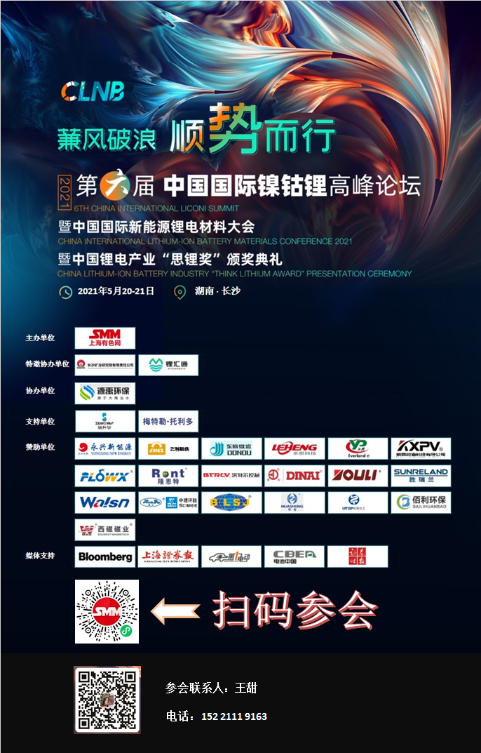 【SMM晨会纪要：大宗商品预期过热引关注 多头谨慎期镍基本面支撑偏弱下大幅回落】隔夜沪镍2106合约开于122350元/吨，空头增仓沪镍延续震荡下行趋势，盘初122300元/吨一线窄幅盘整，下方121800元/吨获支撑小幅回升，收于121980元/吨，较前一交易日结算价下跌2510元/吨，跌幅2.02%，成交量为33.0万手，持仓量增785手至15.9万手，隔夜沪镍收于小阴柱，K柱下边缘位于12.2万关口附近，上边缘位于boll线中轨122300元/吨，沪镍低位震荡，日间关注沪镍12万上方震荡运行情况。国内对大宗商品价格过热的讨论打击多头信心，期镍基本面支撑空头顺势打压，短期期镍上行压力仍较大。预计本周沪镍运行空间120000~127000元/吨....