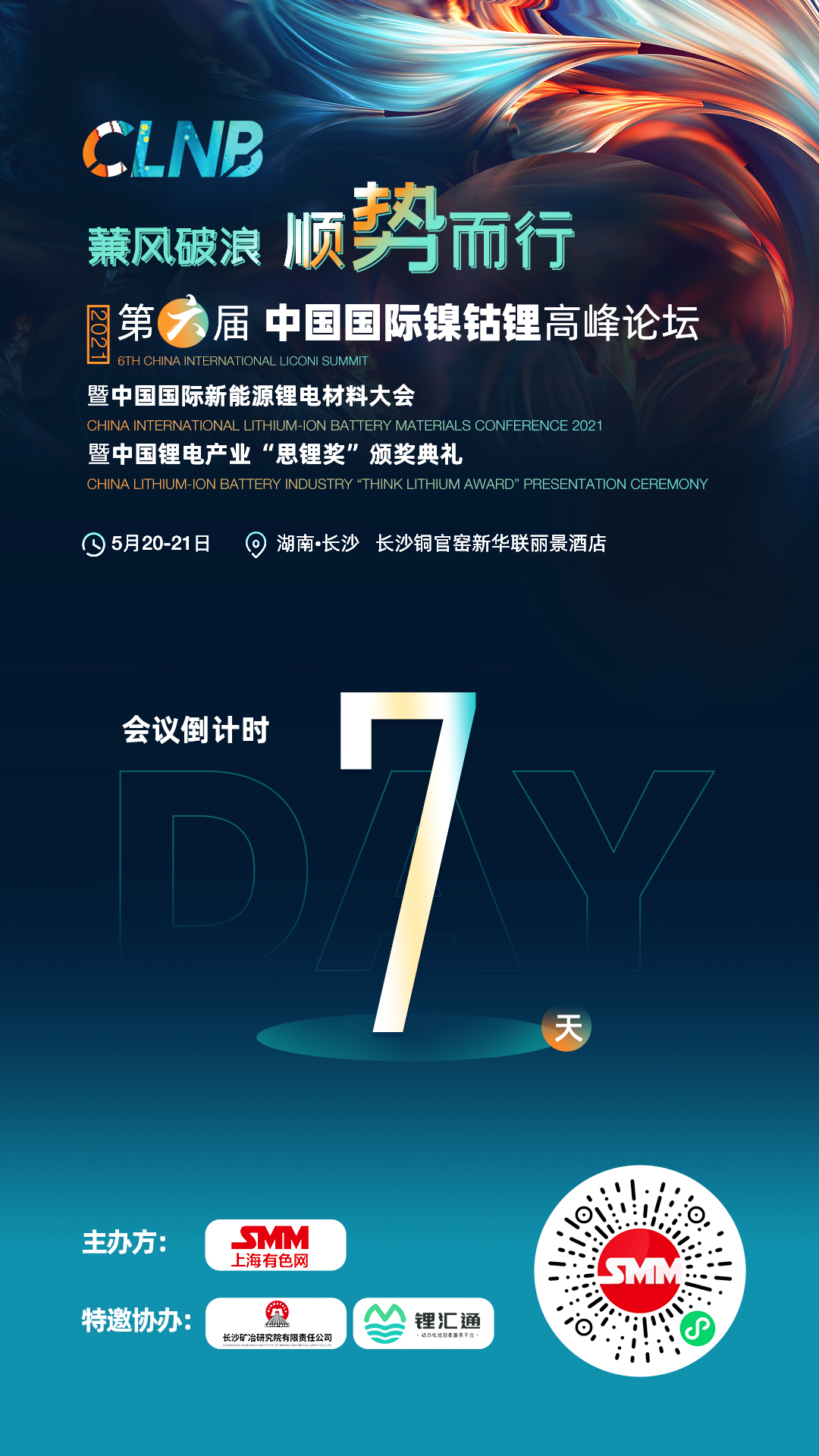 【国家标准出台 电动汽车换电模式迈入新阶段】随着越来越多车企推出“换电模式”，换电过程中的安全性也备受关注。近日，工业和信息化部、市场监管总局发布GB/T 40032-2021《电动汽车换电安全要求》国家标准。该标准将于2021年11月1日起开始实施，适用于可换电的M1类纯电动汽车。华创证券指出，《电动汽车换电安全要求》的出台，意味着统一标准后的换电服务将会更加规范与健康，而文件中明确提出的单次换电不超5分钟操作时间的要求，也说明换电模式比充电模式更具便利性。