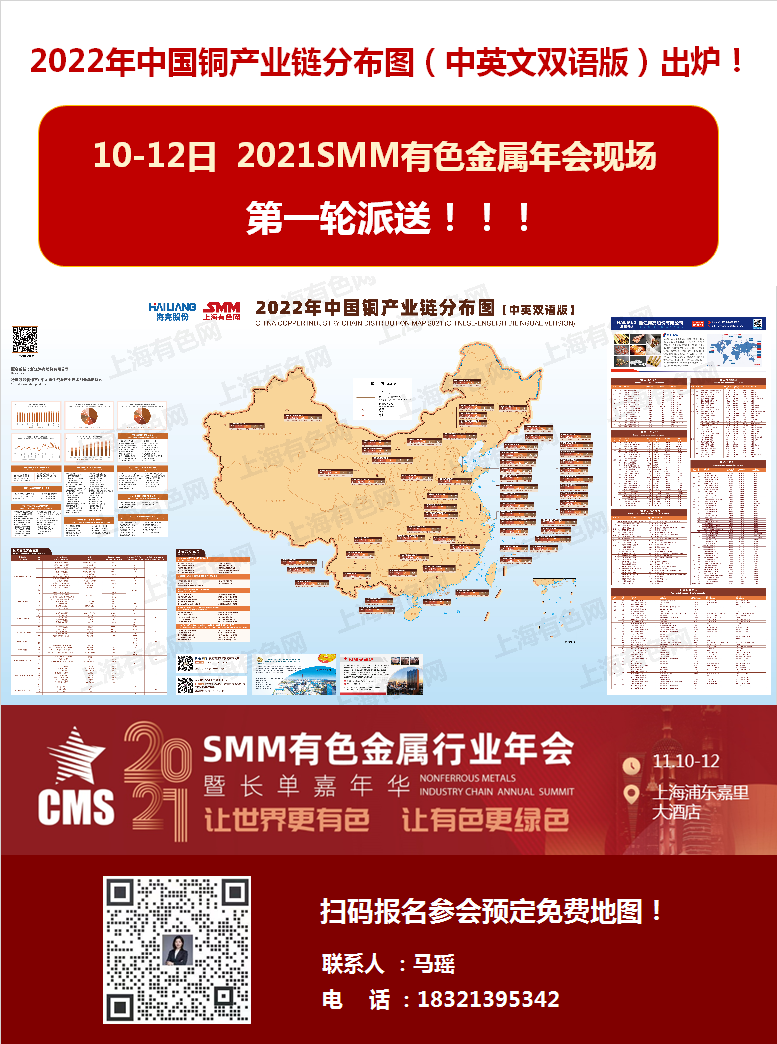 【SMM分析：全球电解铜库存跌跌不休 何时会反弹？】立冬将至，全球电解铜库存仍处于寒冬阶段，据我们SMM调研所知，截止至11月5日全球电解铜库存（包括保税区）仅有44.06万吨较上周五下降3.41万吨，连续19周下降。去年同期为76.80万吨，同比大幅下降32.74万吨降幅42.6%，为近7年来的最低水平，具体走势详见下文.......
