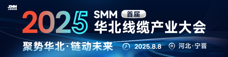 ►电线电缆行业技术变革方向
►电网对电力电缆的要求——国标和企标技术差异化分析
►金发科技线缆材料高质化发展相关技术进展
►2025年铜铝金属价格和市场走势研判
►中国电线电缆市场的现状和消费趋势解读
►“一带一路”战略背景下，中国线缆产业出口非洲的巨大商机暨中国企业如何开拓非洲市场
