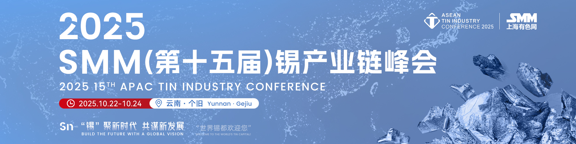 缅甸佤邦的锡矿虽已启动复产，但原料补给目前仍维持在低位，使得全球锡矿供应难以快速恢复到此前水平；8月消费需求仍处淡季；供需双弱的情况下，中国宏观数据向好以及美联储降息预期升温等宏观暖风提振锡价，8月29日受消息面刺激以及市场资金做多热情升温，海内外锡价均出现攀升，截至8月29日16:51分左右，伦锡涨1.01%，报35155美元/吨，盘中刷新其4月以来的新高至35390美元/吨，其8月月线暂时涨7.47%；沪锡涨2.31%，报278650元/吨，盘中刷新其4月以来的新高至278880元/吨，其8月的月线涨4.69%。