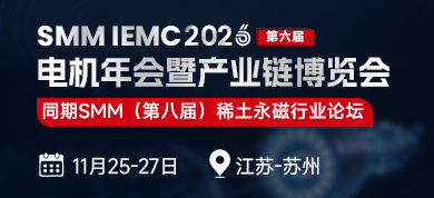 26电机展-专区轮播390-178（稀土）