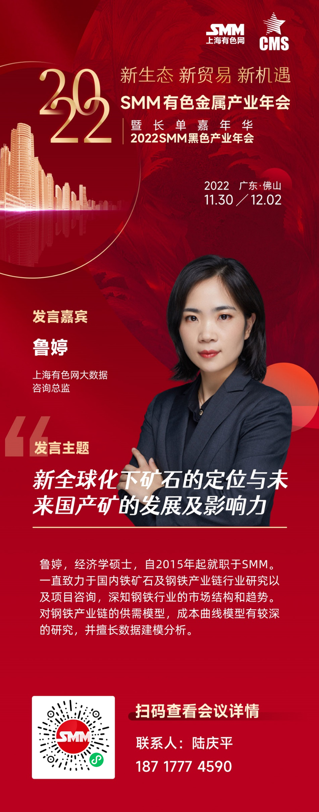 【海外矿山动态】非洲勘探和开发商Genmin为其在加蓬全资拥有的 Baniaka 铁矿石项目进行的预可行性研究 (PFS) 取得了“出色”的结果。该研究表明，资本密集度较低，为每吨年产量 40 美元（59 澳元/吨）。该项目的最终投资决定预计将在 2023 年第二季度做出，不过开发前工作已经开始，Genmin 董事总经理兼首席执行官 Joe Ariti 表示，该公司的目标是在 2024 年年中进行首次生产。该项目初期产能500万吨/年，开采年限10年；后期或将增加到1000万吨/年。【SMM铁矿】