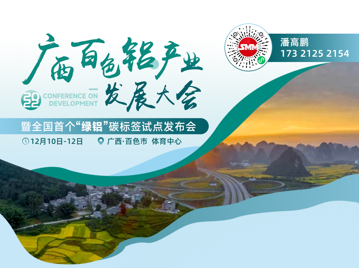 【SMM再生金属论坛 | 铝工业链中铝灰渣处理的关键技术分析】在由广东省佛山市禅城区人民政府指导、上海有色网（SMM）与上海期货交易所共同主办的2022SMM有色金属产业年会暨2022SMM黑色产业年会暨大宗商品贸易高峰会上，宁波展慈新材料有限公司总工程师刘吉波，介绍了铝灰的分类及其来源，并结合生产实践，讲解了如何对铝工业链中铝灰渣进行处置和综合利用。