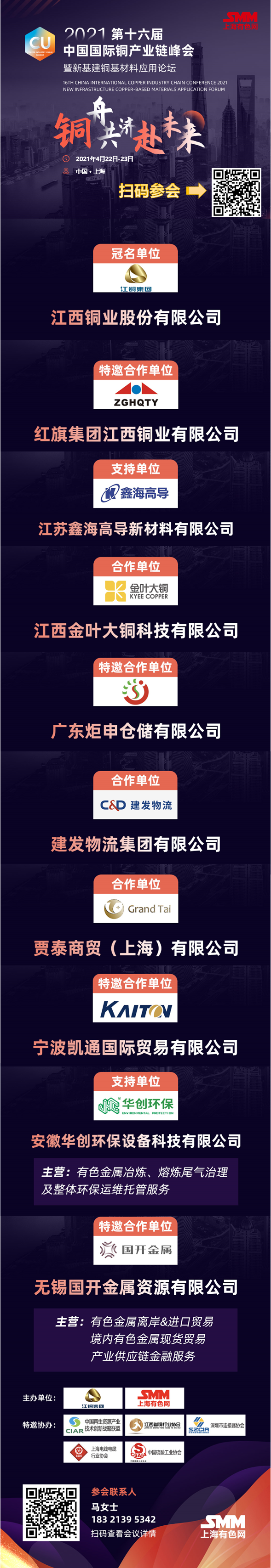 【SMM解读：铜精矿TC屡创新低 现货冶炼亏损超千元 冶炼厂如何解压？】随着铜精矿TC的持续走低，自2019下半年至今，SMM冶炼厂铜精矿现货冶炼盈亏平衡指数一直处于亏损状态且逐渐扩大，2021年1月已亏损1223元/吨。冶炼厂的压力也在逐步加大。作为冶炼厂主要收入的加工费一跌再跌，亏损逐渐扩大，无疑给冶炼厂带来很大的压力，但冶炼厂的生存状态还需从多角度去观察......