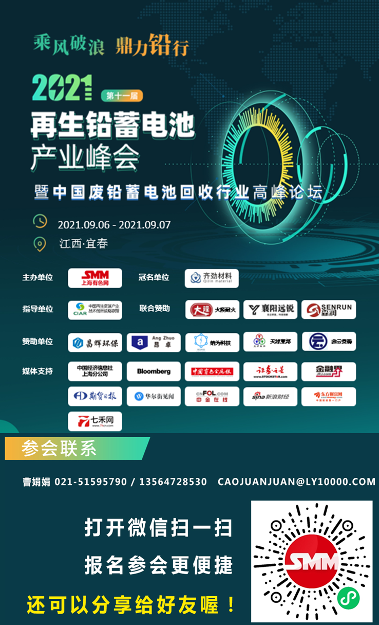 【SMM铅晨会纪要】隔夜美联储会议鹰派言论发酵利空有色金属，伦铅一路走弱，但沪铅昨日日间深跌后夜间小幅补涨短暂止跌。海外去库国内累库维持，尽管铅锭出口预期一直存在，但因海运费高企等因素实际出口量尚无明显增幅，后续仍需关注下游江浙沪地区9月蓄电池消费情况及市场预期对国内铅锭库存变化的影响……