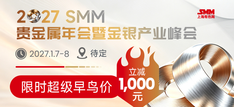 贵金属会-780-356(1)