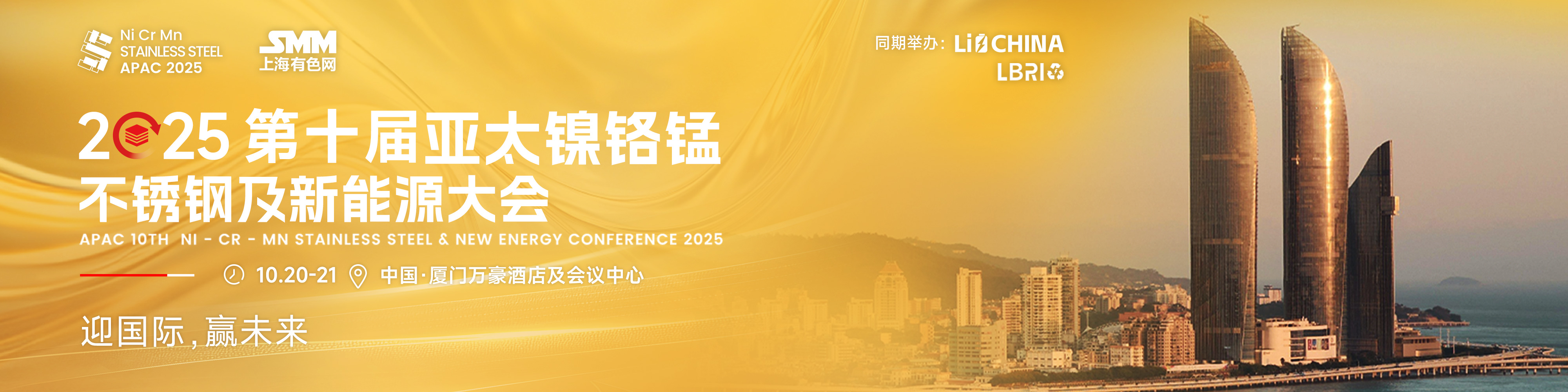 ►中国铬铁供需平衡及26年展望►印度铬业概况及其在未来国际市场中的地位►中国不锈钢出口市场展望►印度不锈钢增量的原因与发展前景►日本不锈钢市场发展及回收►高强度不锈钢对钼使用解析►从砂砾到终端：为不锈钢、玻璃和电动汽车价值链构建印尼-中国硅走廊►不锈钢炉料市场现状和走势分析