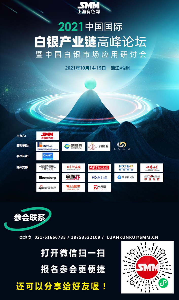 【SMM调研：多因素扰动 镀锌开工跌至历史低位】据SMM调研了解：临近十一假期，全国限电来袭，企业开工整体受到影响，叠加黑材价格涨超企业预期且受限电影响，部分原采料价格上涨，加剧企业生产成本，部分企业......（内附镀锌企业国庆放假安排）