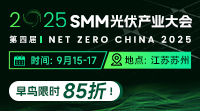 光伏专区品牌墙-早鸟价
