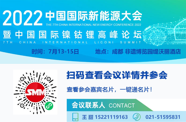 【SMM金属早参】
►内盘外金属全线下挫 伦锡跳水跌超5% 沪锡跌逾4%
►废铜紧张及生产亏损 5月份开工低于预期
►国产铝土矿紧张程度严峻 已经影响部分厂家生产
►早春疫情反扑扰动铅下游消费 三季度经济复苏背景下铅价能否有所突破？
►六氟持续“摆烂”？未来价格何去何从？