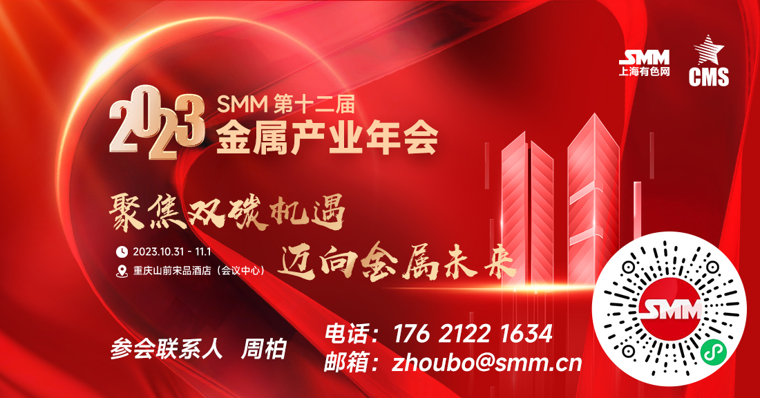 【2023年中国新能源产业年会直播中】主要话题：
►2020-2026年锂产业价格回顾与价格预测
►镍-硫酸镍互转打通 镍市牵绊加深镍价走势如何？
►2022-2026年全球钴市场展望
►全球化竞争格局下磷酸（锰）铁锂材料未来发展方向——适者生存
►从价格战到价值战，储能行业如何回归良性循环？
►“双碳”目标下储能的机遇与挑战
►钠离子电池投资持续升温背后的谋与思