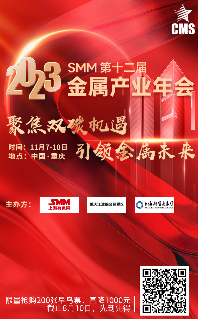 【SMM午评：美元上涨 基本金属外强内弱 黑色系多飘红 工业硅涨1.83%】截至11:36分，美油跌0.53%，布油跌0.57%。美元指数报103.14，涨0.17%。截至午间收盘，基本金属方面，内盘金属全线下跌。沪镍跌1.83%。工业硅主力合约涨1.83%。黑色系多飘红，铁矿涨1.03%。LME金属普涨。伦锌涨0.62%，伦镍涨0.31%，伦锡涨0.49%，伦铅微涨0.07%。