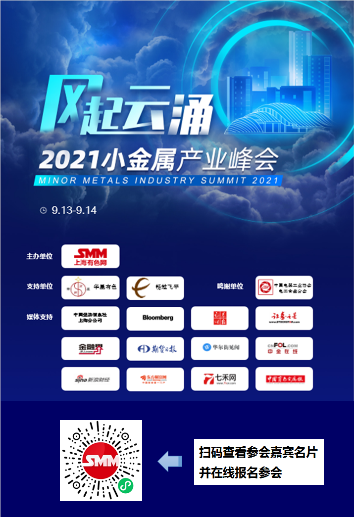 SMM7月12日讯：今日，45%钼精矿成交价格为2300-2400元/吨度，50%氧化钼成交价格为2400-2800元/吨度，均较上周五持稳；60%钼铁成交价格为14.8-15.3万元/基吨，较上周五价格上涨1000元/基吨；拉丝钼条价格340-370元/千克，较上周五价格上涨10元/千克。