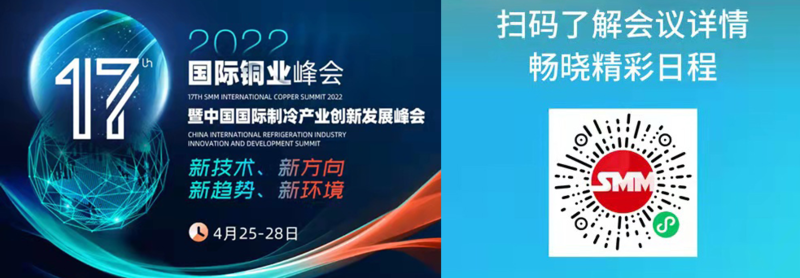 【SMM行业动态追踪：市场需求仍不景气 铜消费恢复不及预期】本周铜价仍居高不下，下游消费有哪些变化？铜加工材订单如何？由SMM铜研究小组为您带来本最新行业动态......