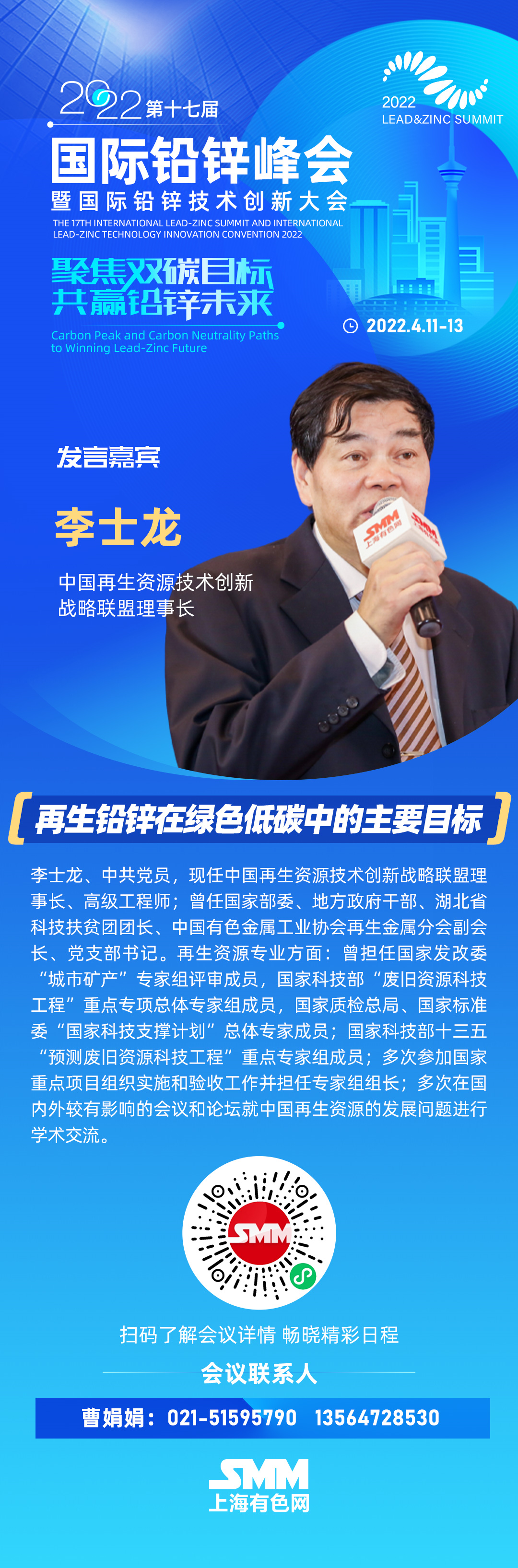 【生态环境部：加强重金属污染防控 深化污染治理 追究刑事责任！】生态环境部发布《关于进一步加强重金属污染防控的意见》，进一步强化重金属污染物排放控制，有效防控涉重金属环境风险。重点防控的重金属污染物是铅、汞、镉、铬、砷、铊和锑，并对铅、汞、镉、铬和砷五种重点重金属污染物排放量实施总量控制。重点行业。包括重有色金属矿采选业（铜、铅锌、镍钴、锡、锑和汞矿采选），重有色金属冶炼业（铜、铅锌、镍钴、锡、锑和汞冶炼），铅蓄电池制造业，电镀行业，化学原料及化学制品制造业（电石法（聚）氯乙烯制造、铬盐制造、以工业固体废物为原料的锌无机化合物工业），皮革鞣制加工业等6个行业。