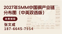 铜产业链200-111