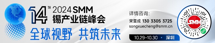 【兴业银锡：2024上半年净利同比预增533.68%-582.72% 铅锌锡银精粉等售价同比均上涨】7月12日，兴业银锡发布2024年半年度业绩预告，归属于上市公司股东的净利润盈利84,000.00万元-90,500.00万元，同比增533.68%-582.72%。报告期，受宏观经济环境及市场对产品需求变化等因素影响，公司主营锡精粉、银精粉、铅精粉、锌精粉等矿产品销售价格较上年同期上涨。