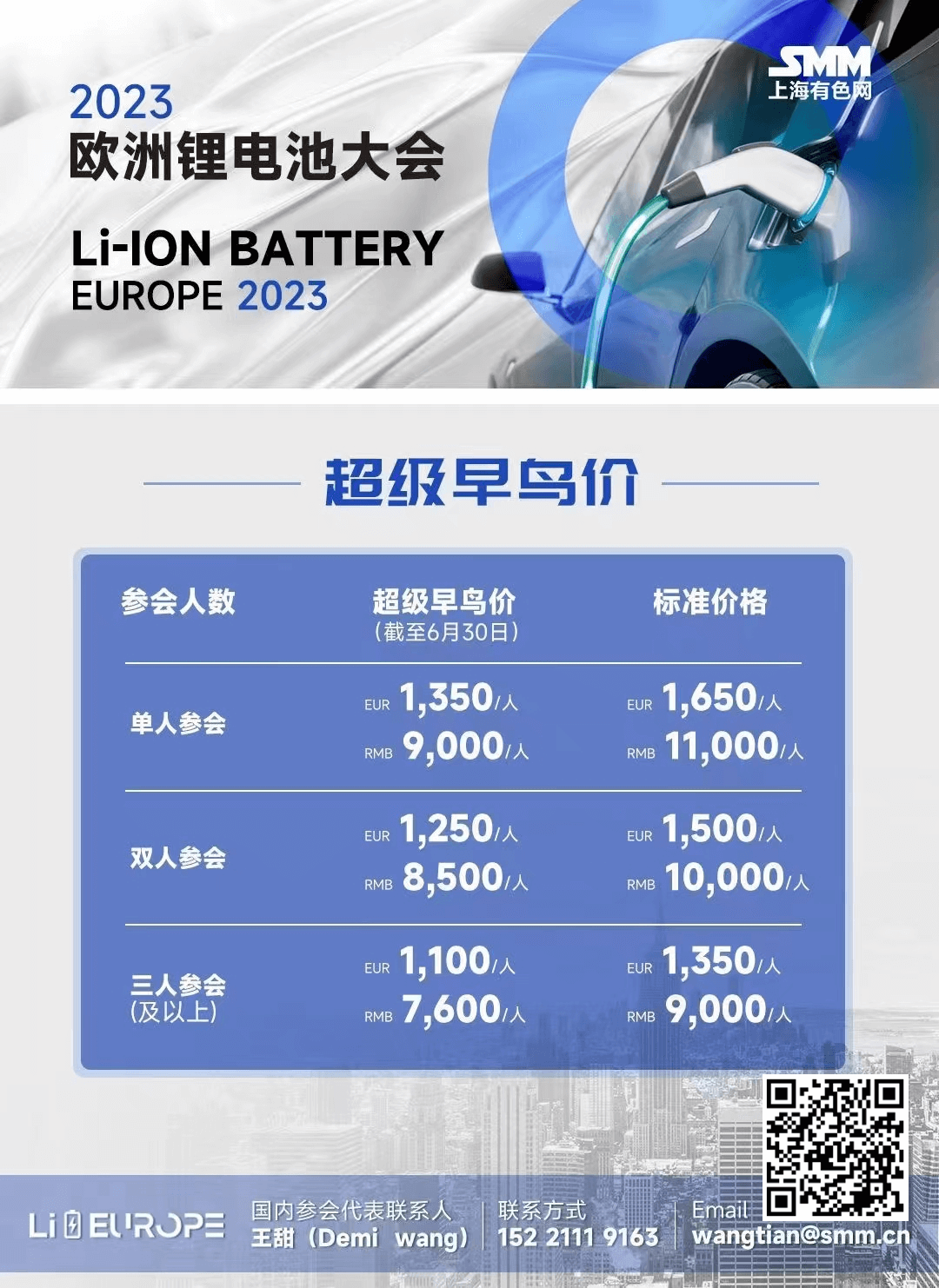 【乘联会：受去年6月超高基数影响 6月出现负增长属正常现象】财联社6月8日电，乘联会展望6月车市表示，6月共有21个工作日，相对去年持平，但端午节从去年6月3日变为今年6月22日，今年端午节在高考后，有利于休假出游。去年6月1日开始实施车购税减半政策，因此政策启动期叠加去年3-5月的购买延迟因素共振，导致去年6月的超高基数，不利于今年6月车市同比增速的表现，今年6月如出现负增长应该是正常现象。